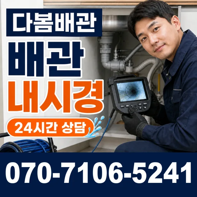 충남 서산시 운산면 용비동길 변기뚫기 상담 이미지 3