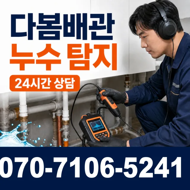충남 서산시 운산면 용비동길 변기뚫기 상담 이미지 5