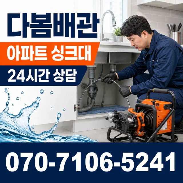 충남 서산시 운산면 용비동길 변기뚫기 상담 이미지 7